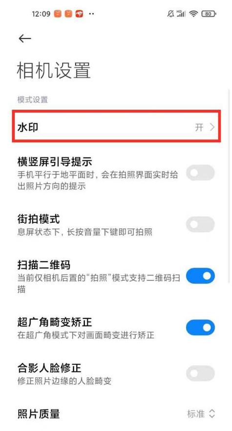 小米8相机水印自定义