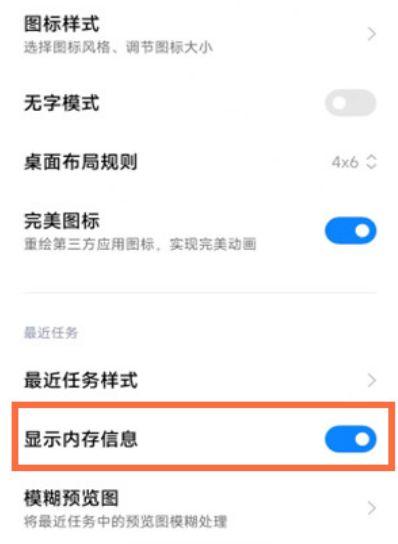 红米note怎么清理运行内存