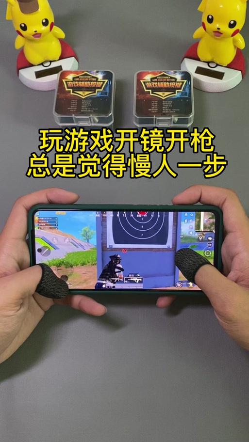 吃鸡捡枪技巧游戏截图