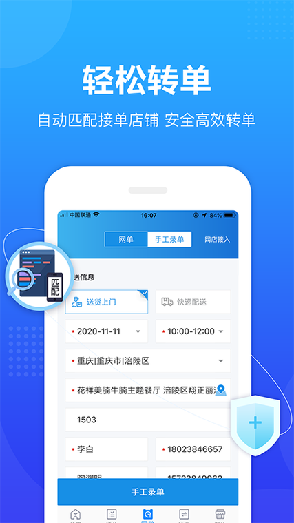 根据美团订单号查询