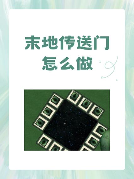 远古传送门怎么激活