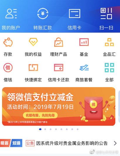 浦发微信管家