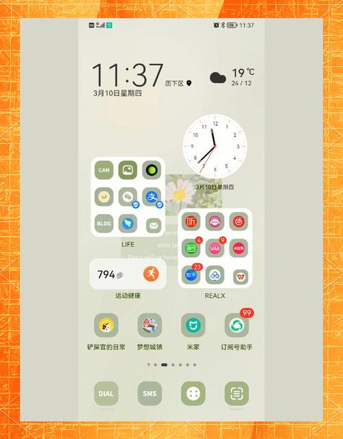 华为付费主题分享