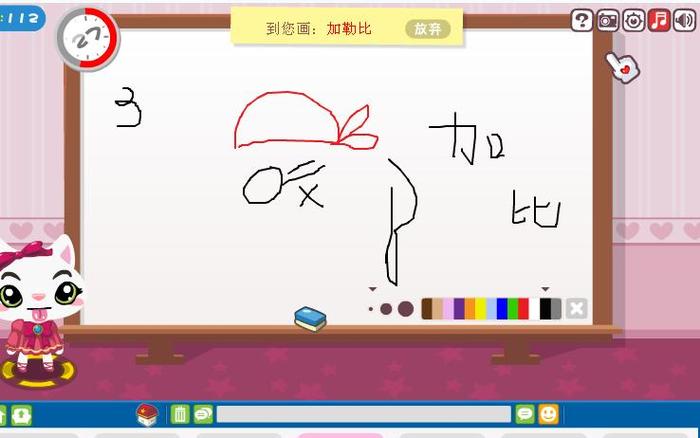 ios你画我猜