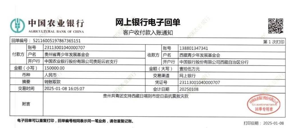 农行企业网银下载流水和回单