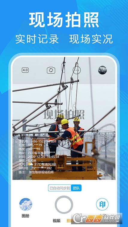 元道经纬相机怎么拍照