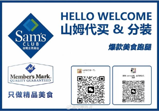 一个人能做山姆代购吗