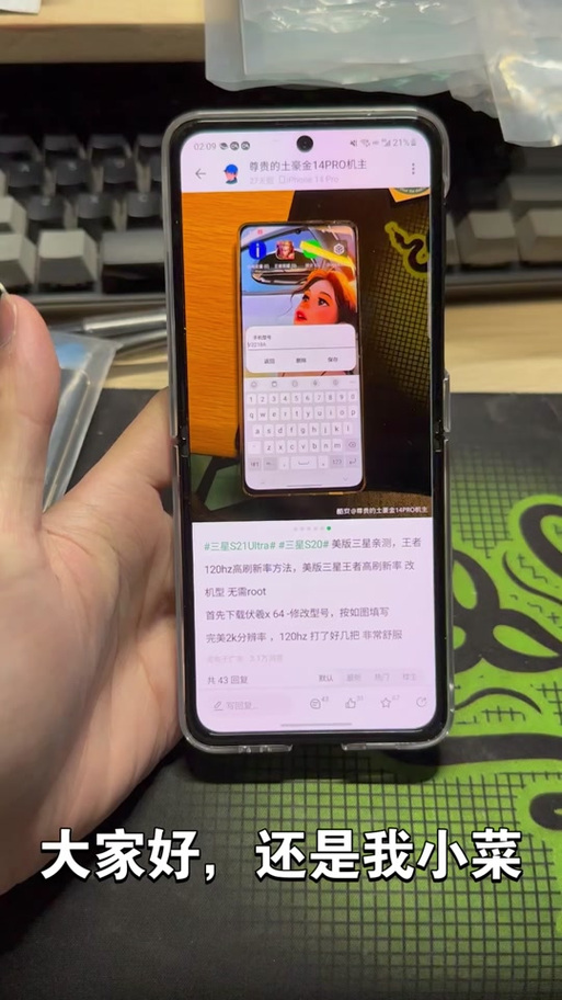 三星手机高刷怎么设置