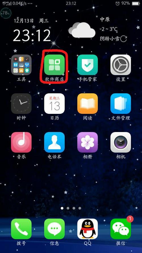 op手机下载软件在哪