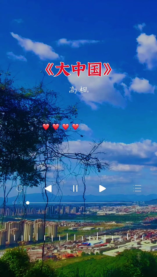 大中国是哪一年的歌