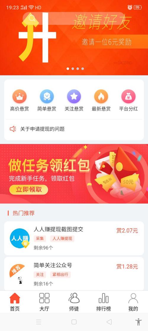 人人赚是什么平台