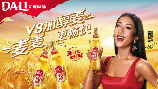 麦色广告