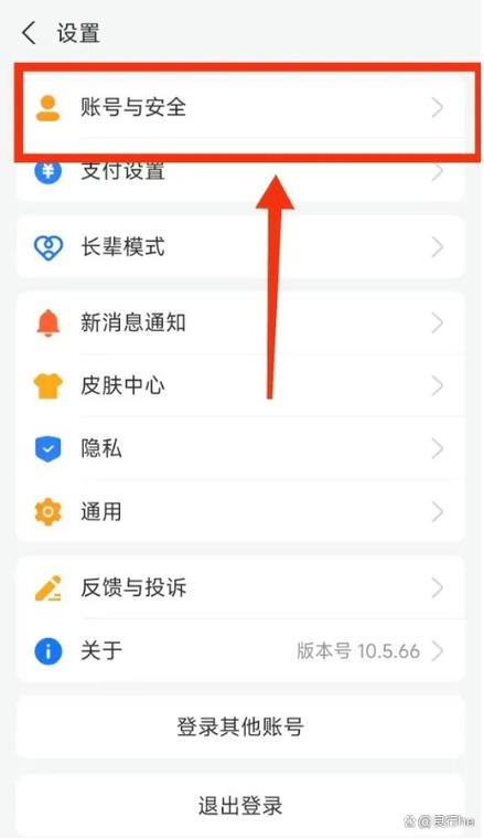 支付宝个人账号怎么查