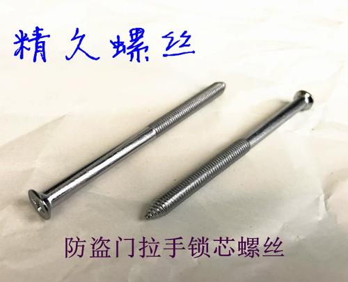 防盗门上可以上螺丝吗