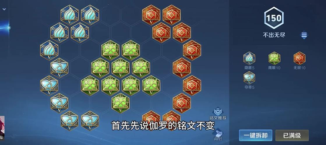 伽罗带什么铭文
