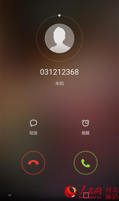 iPhone通话卡顿缩略图