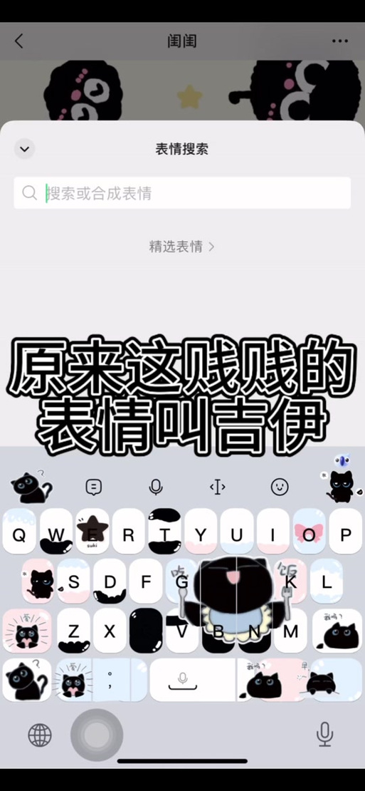 讯飞输入法怎么自动生成表情包缩略图