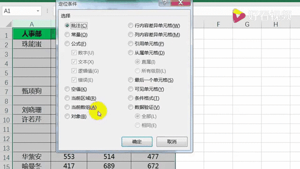 如何删除excel表格空行