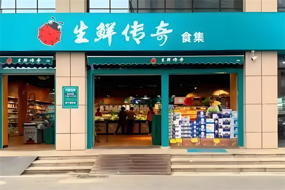 生鲜传奇加盟费多少钱
