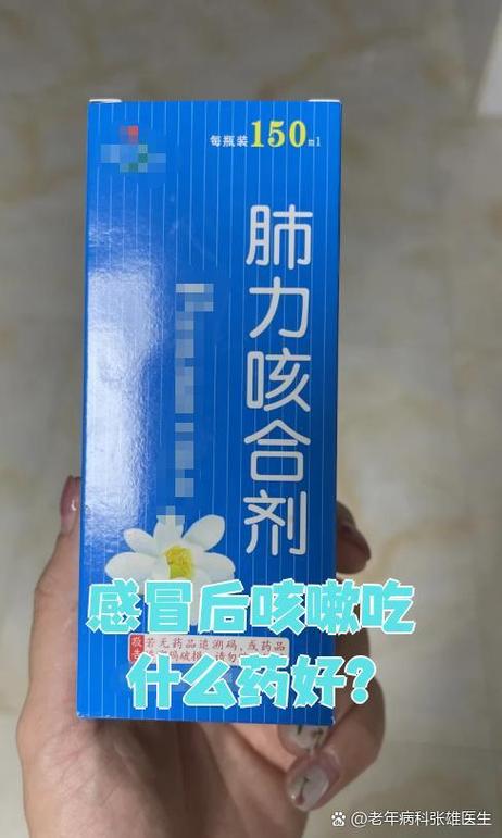 止咳化痰吃什么药好得快效果最好