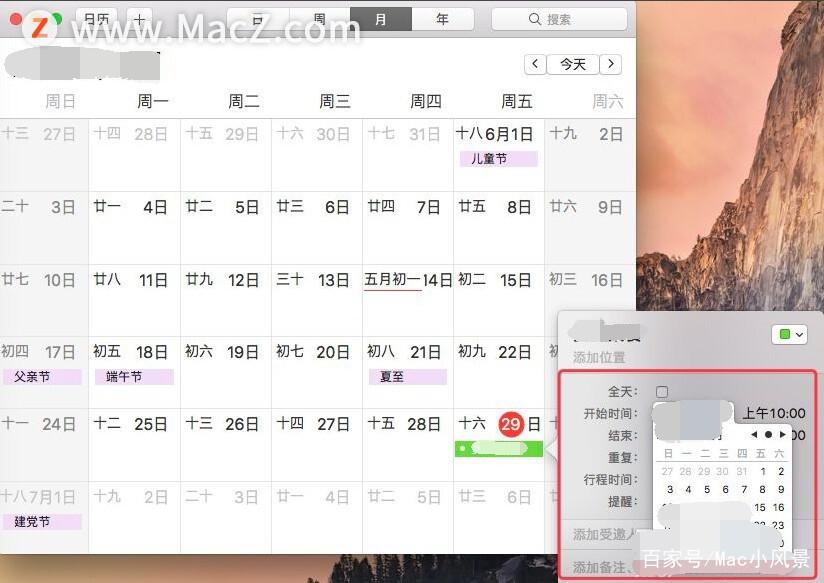 苹果手机怎么关闭日历提醒