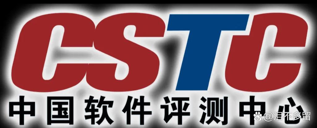 软件测评中心