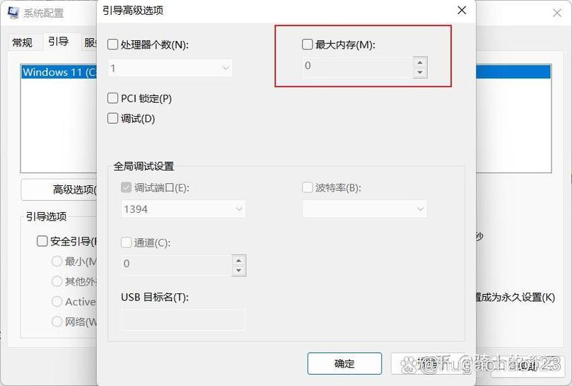 为硬件保留的内存
