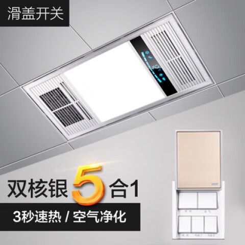 卫生间暖风一体灯不亮了怎么回事