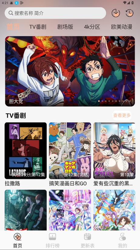 小番薯app官网入口