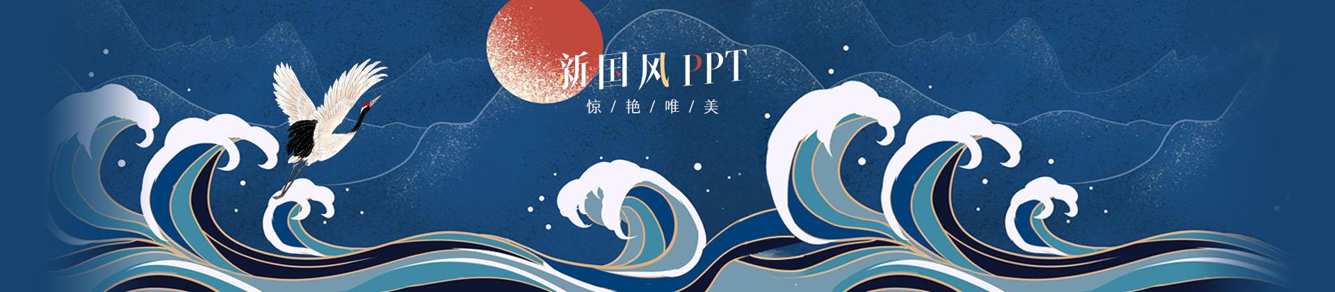 稻壳ppt免费模板图标