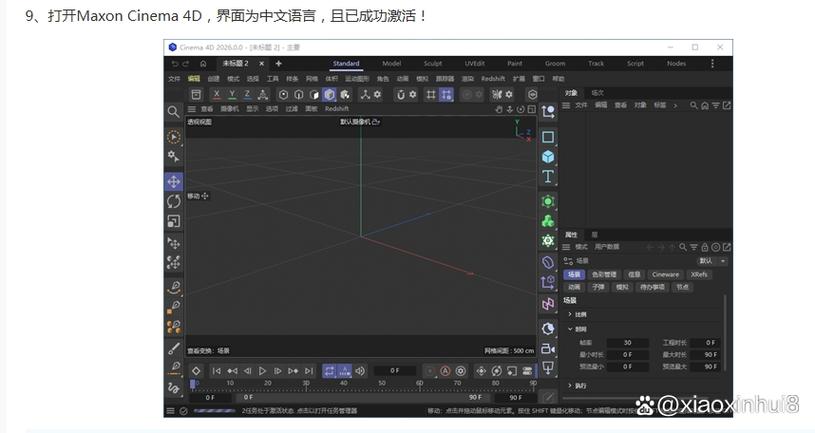 cinema4d手机版