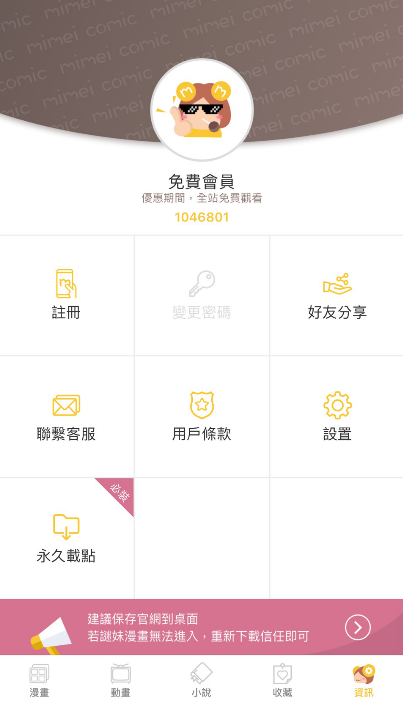 17mimeiapp.apk优势