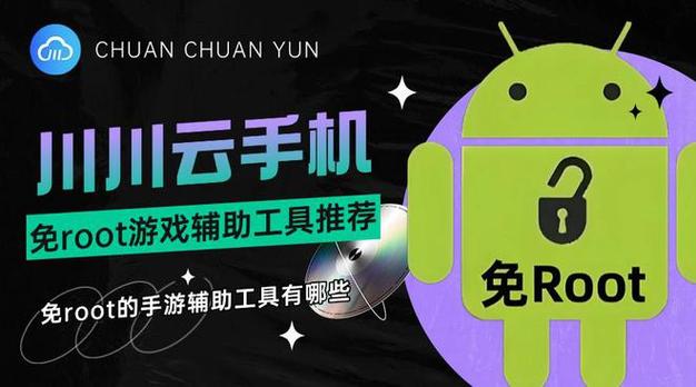 不需要root的辅助工具软件
