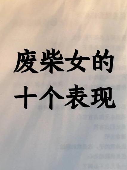 责怪自己没本事的句子