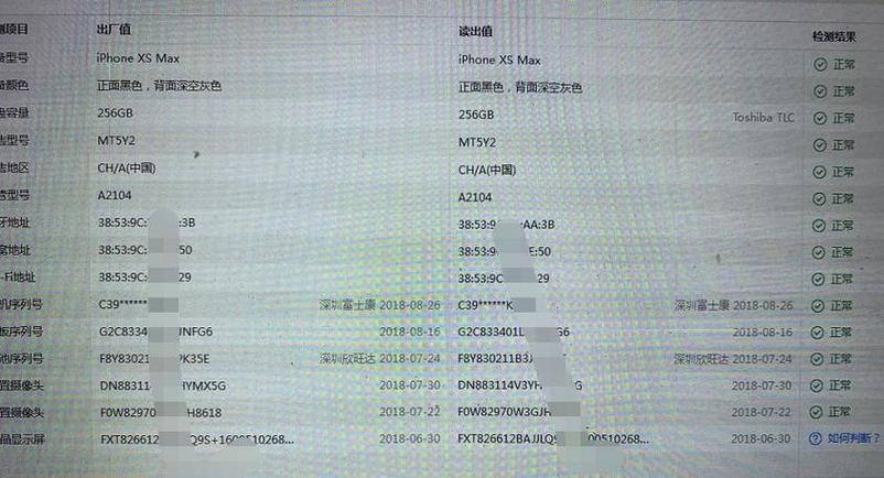苹果翻新机用起来怎么样