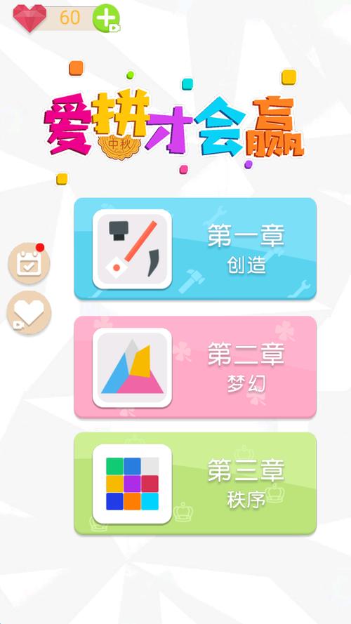 爱拼才会赢游戏app