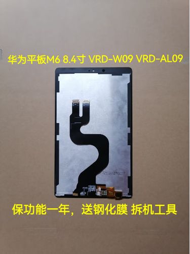 华为VRD-W10