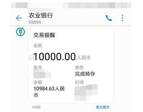 银行卡余额一万图片