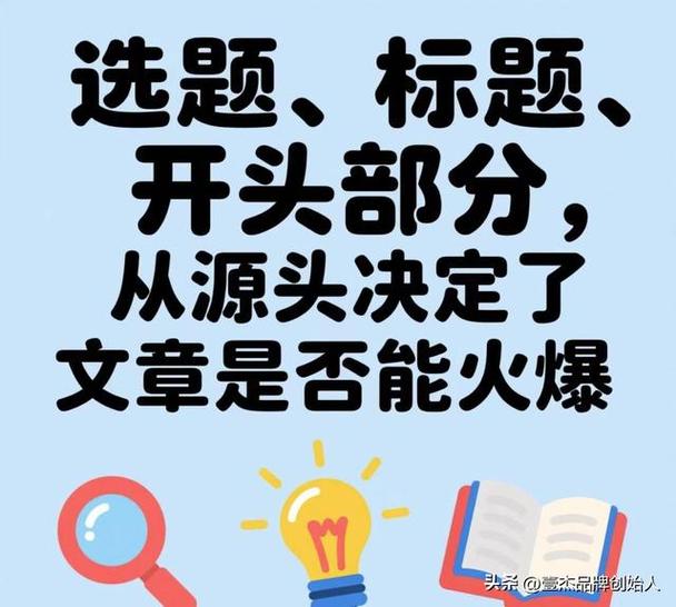 怎样在头条上发表文章