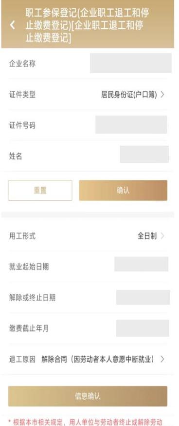 退社保能在手机上办理吗
