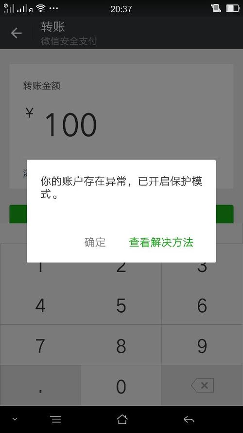 微信支付删除已绑定银行卡