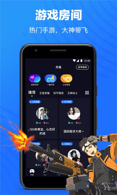 欢游tt语音老版本