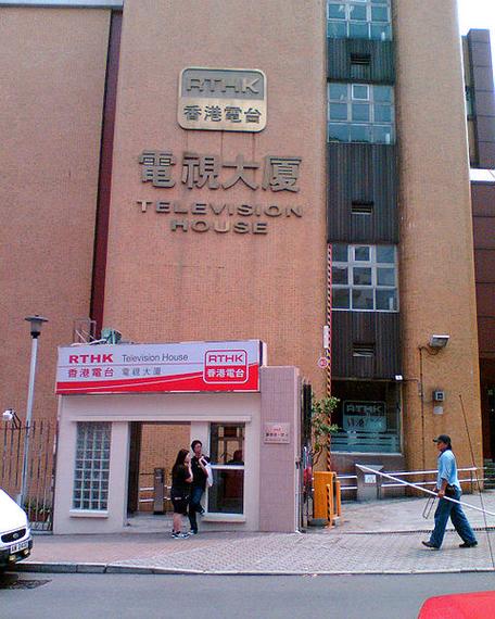 网络收听香港商业电台
