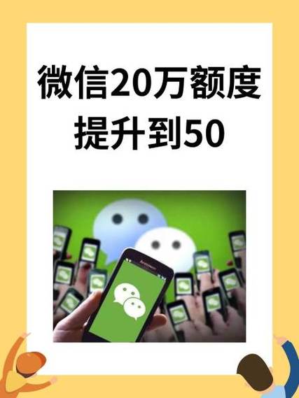 二十万限额到怎么办