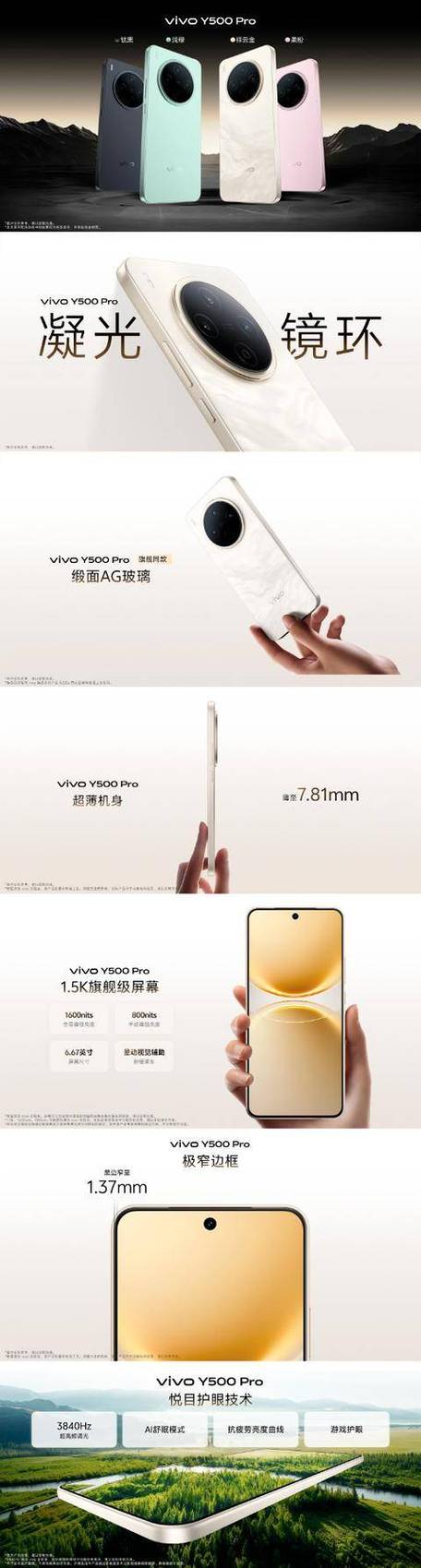 vivoy500pro图片大全