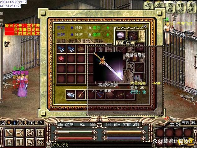 武侠ol破解版