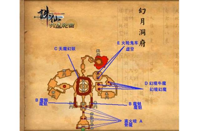诛仙3幻月洞府多少级可以进