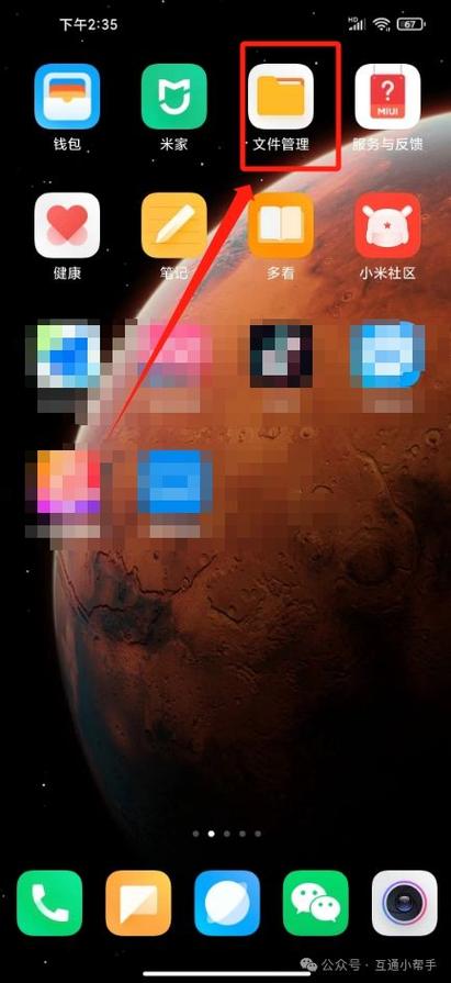 小米14私密文件夹在哪打开缩略图