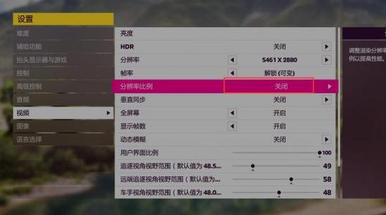 地平线5最佳画质设置缩略图