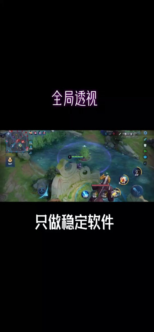 王者内透思路教程
